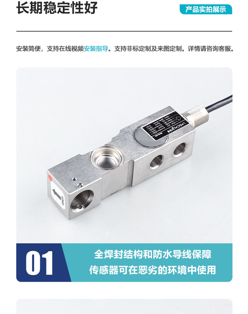 稱重傳感器