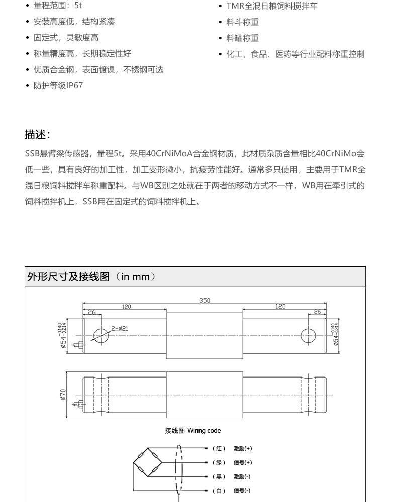 懸臂梁稱重傳感器