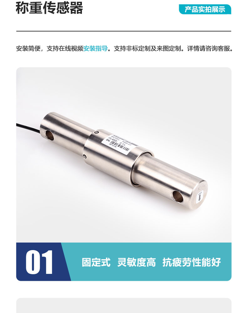 測力傳感器
