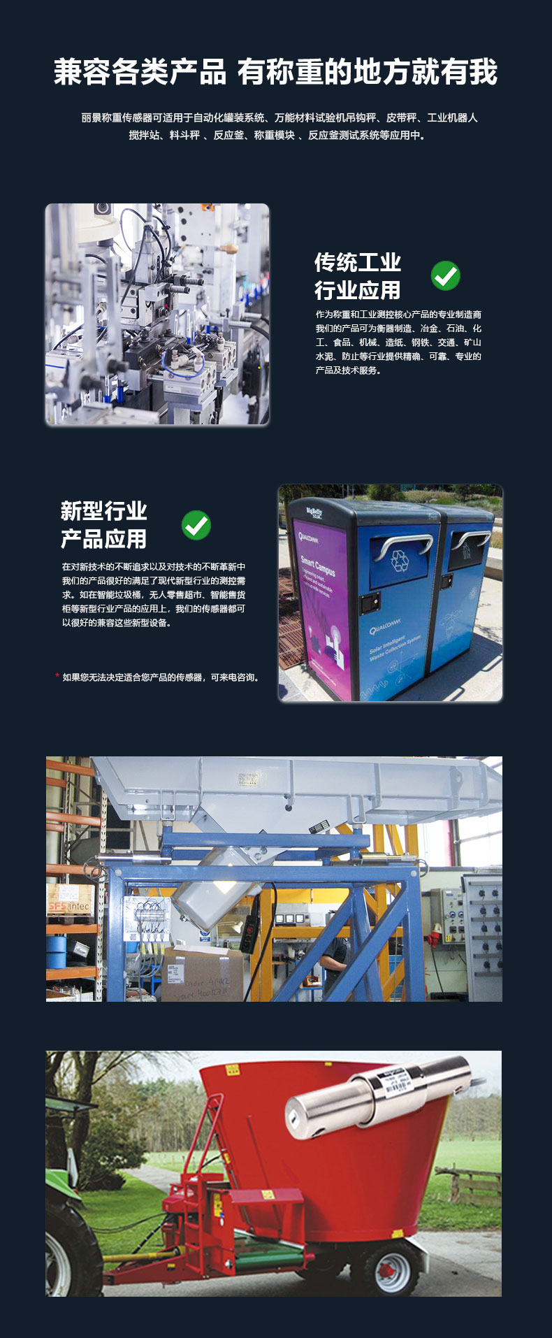 SSB懸臂梁稱重傳感器