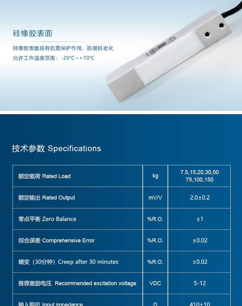 包裝秤傳感器