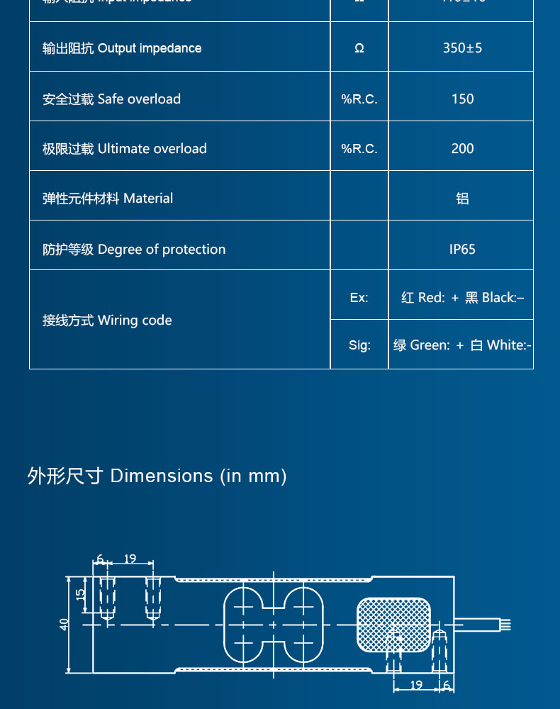 高精度稱重傳感器