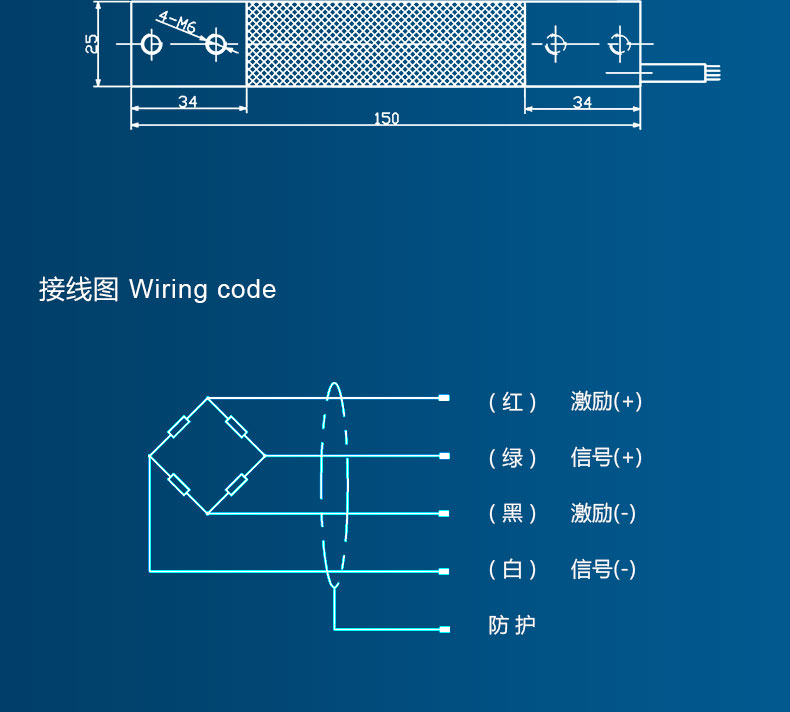 平行梁傳感器