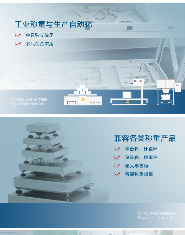無人零售柜稱重傳感器