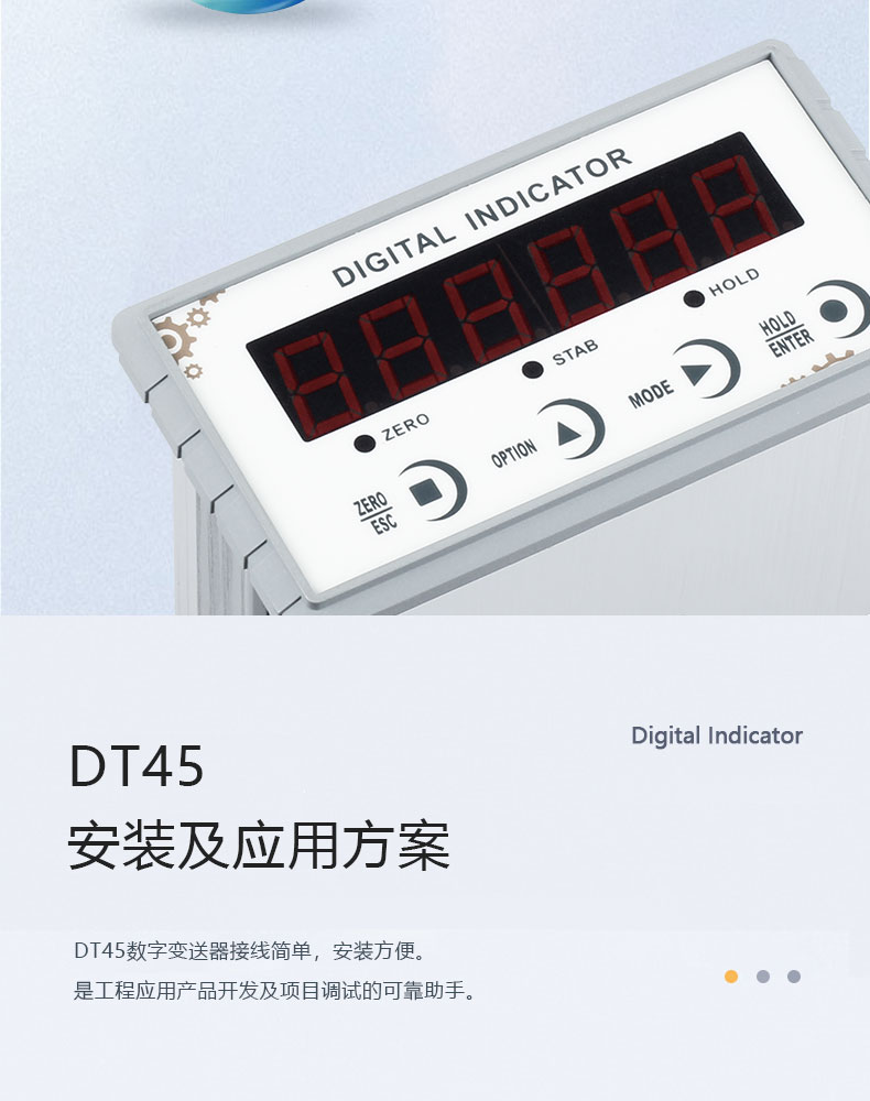 稱(chēng)重變送器