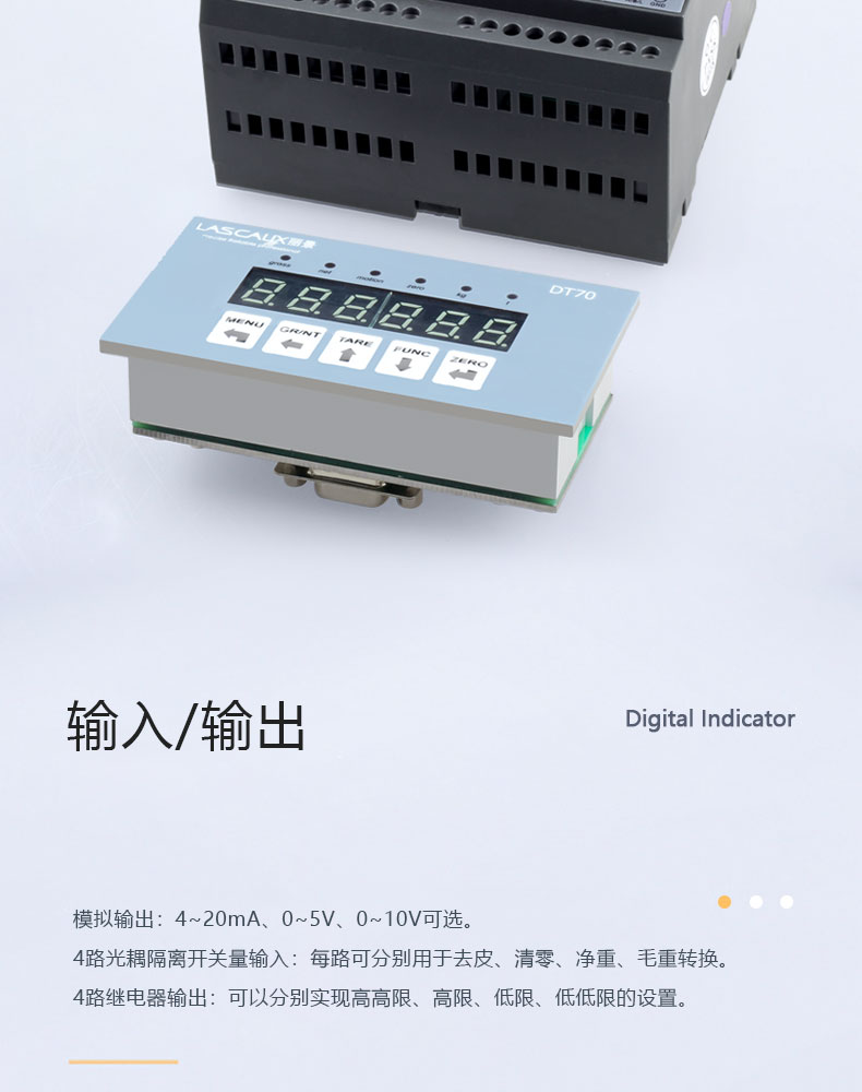 導軌式安裝重量變送器