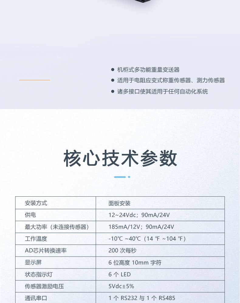 多通道稱重控制器