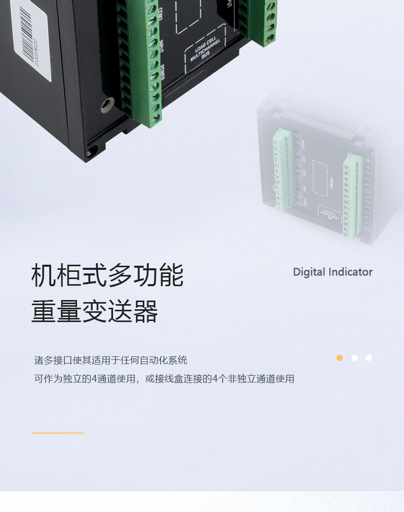 稱重變送器