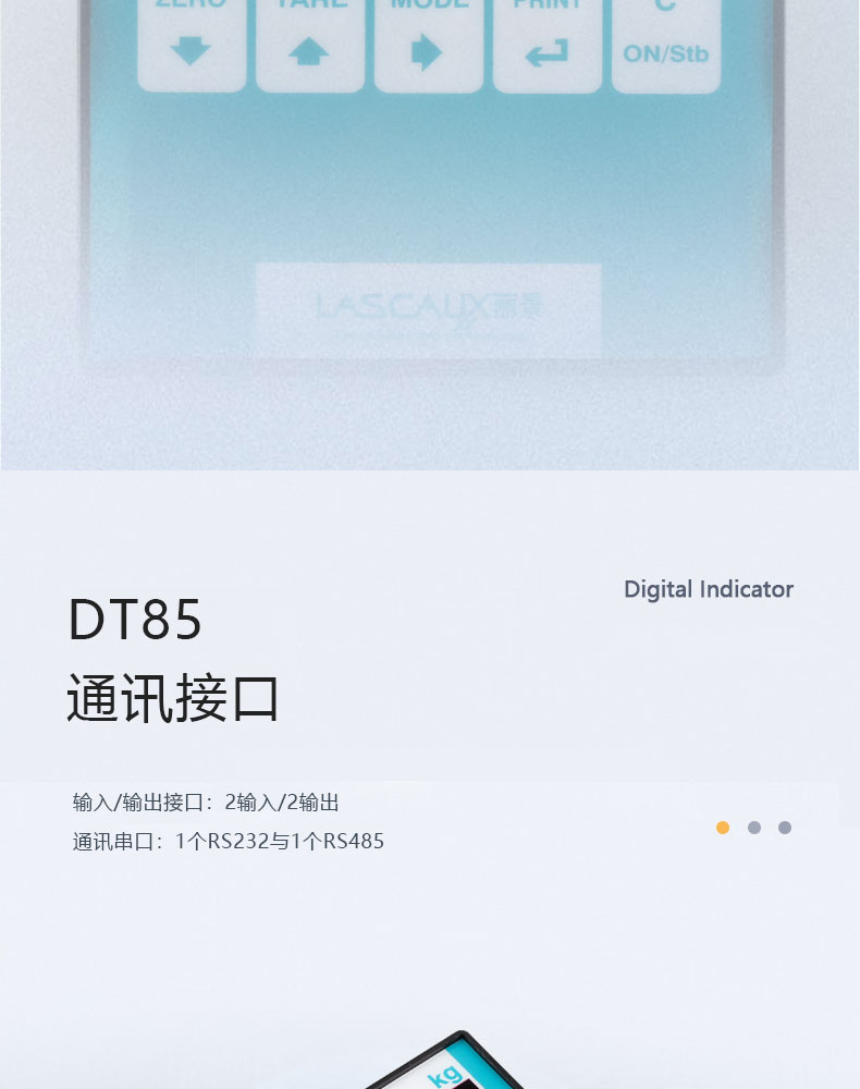 重量變送器