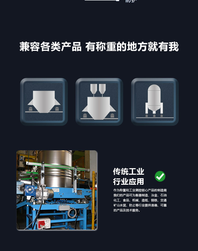 稱重傳感器廠家