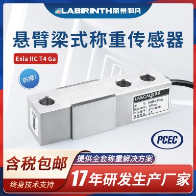 防爆稱(chēng)重傳感器