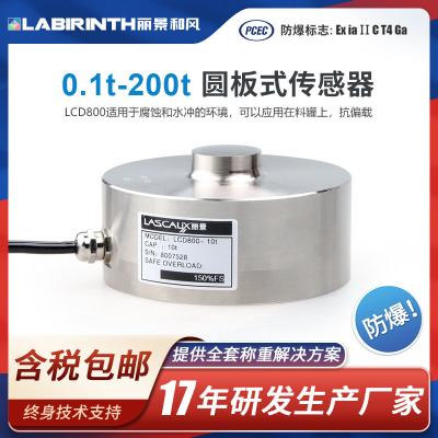 防爆稱(chēng)重傳感器
