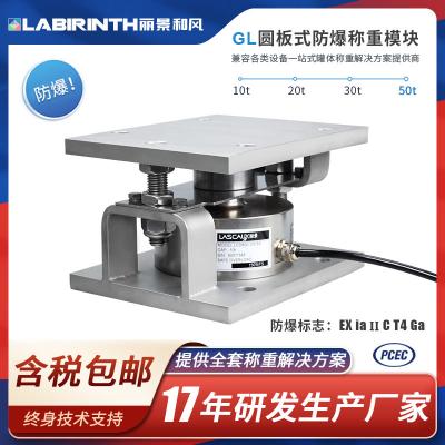 防爆稱(chēng)重模塊