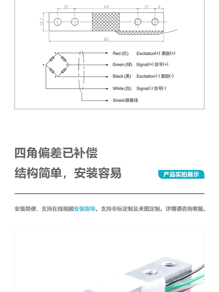 重量傳感器